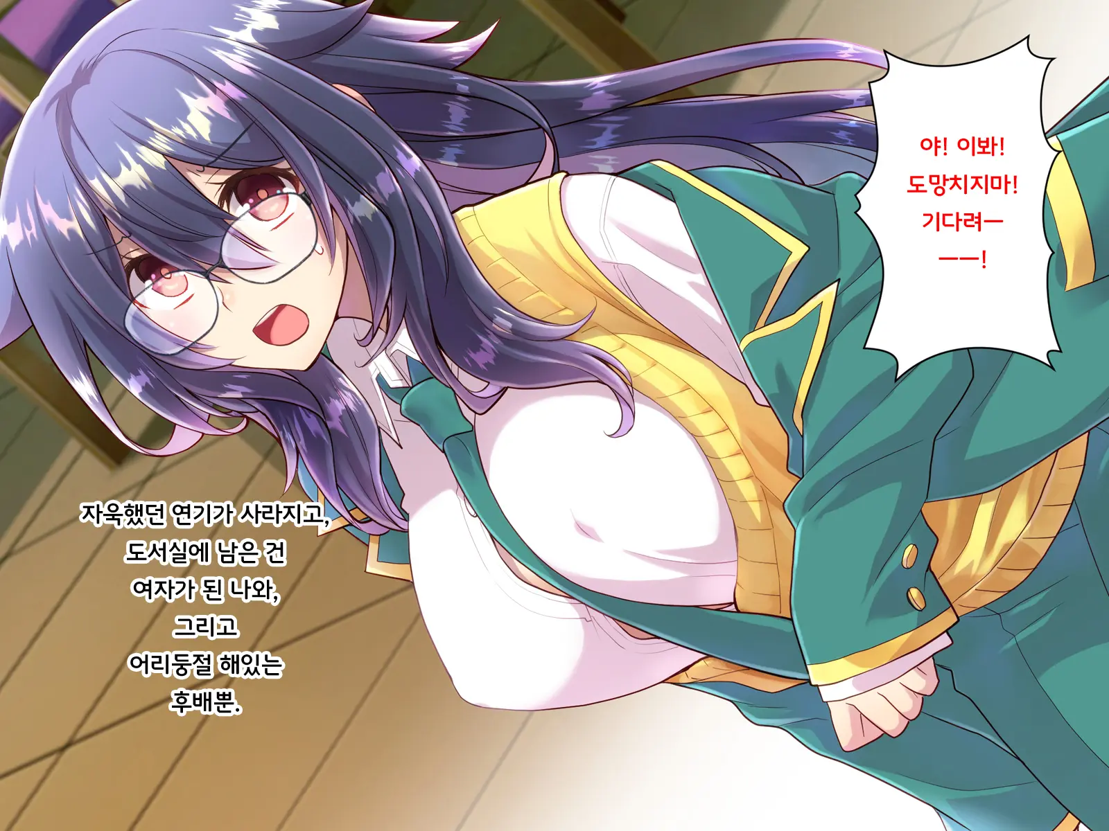 Noroi De Nyotaika Shita Megane De Noppona Ore Ga Namaiki Kouhai To H Suru Koto Ni Natta Koto No Tenmatsu | 저주로 여체화해버린 안경에 키다리인 내가 건방진 후배와 H 해버리게 된 사건의 전말